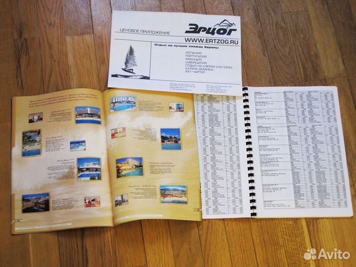 Журналы отдых, туризм, путешествия 2001 - 2008