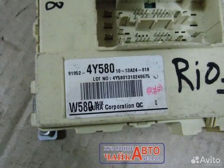 Блок предохранителей Kia Rio 3 QB