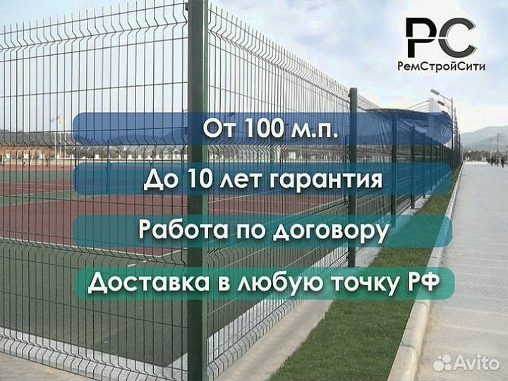 Забор из 3д сетки
