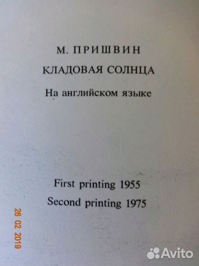 Книга на английском языке