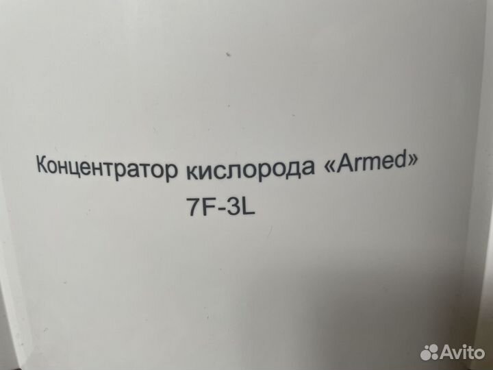 Концентратор кислорода 