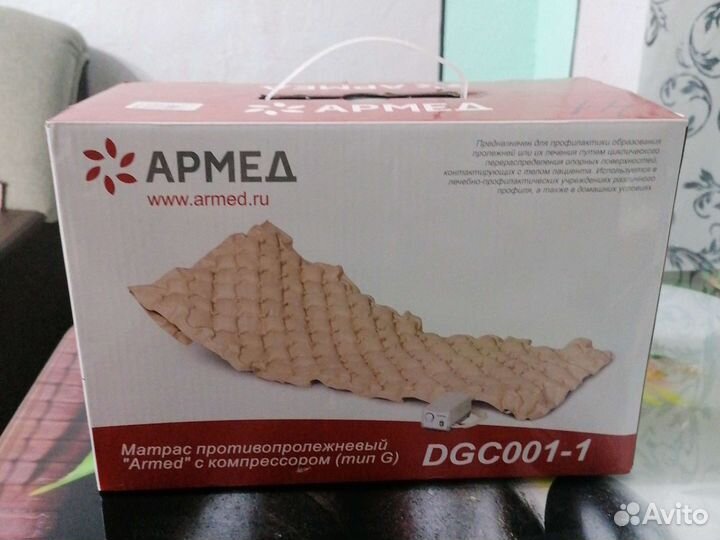 Противопролежневый матрас армед