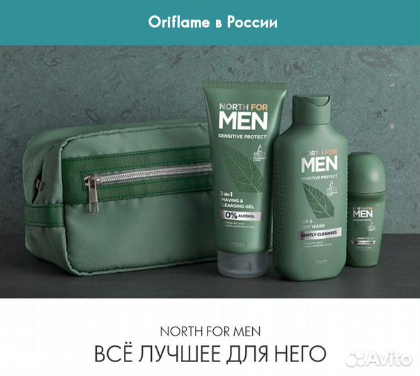 Косметика орифлейм