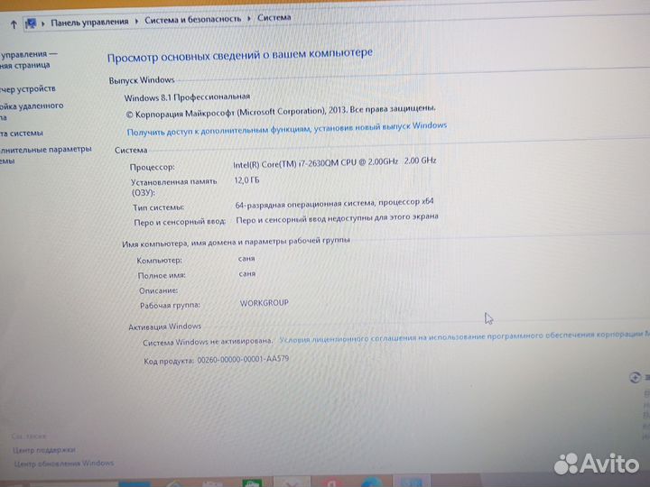 Ноутбук бу Intel core i7 12gb ssd480 gb