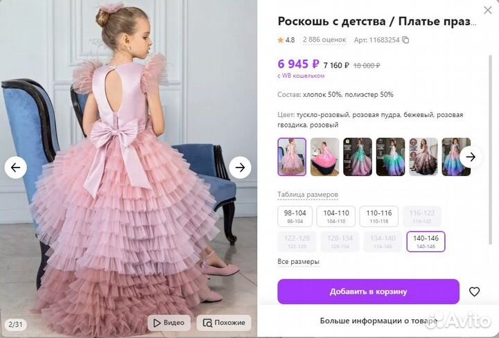 Платье для девочки на выпускной