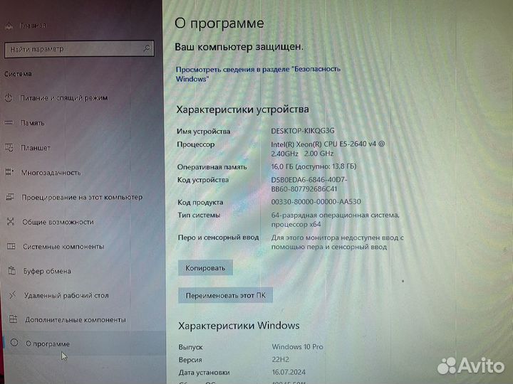 Игровой компьютер