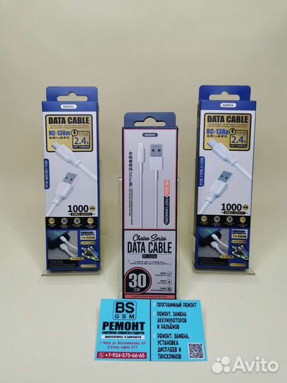 Кабели зарядки Remax