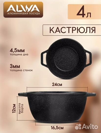 Набор посуды для приготовления Alwa (новый)