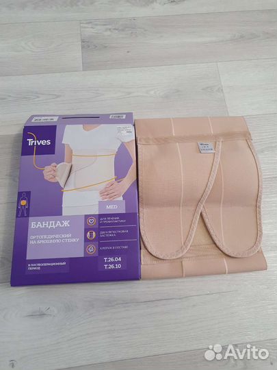 Бандаж послеоперационный