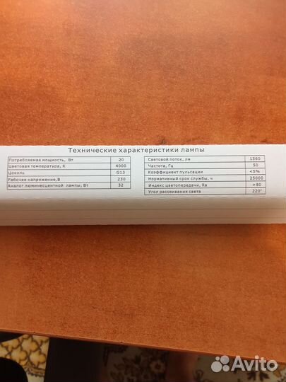 Линейная светодиодная лампа 1,2 метра 4000К gauss