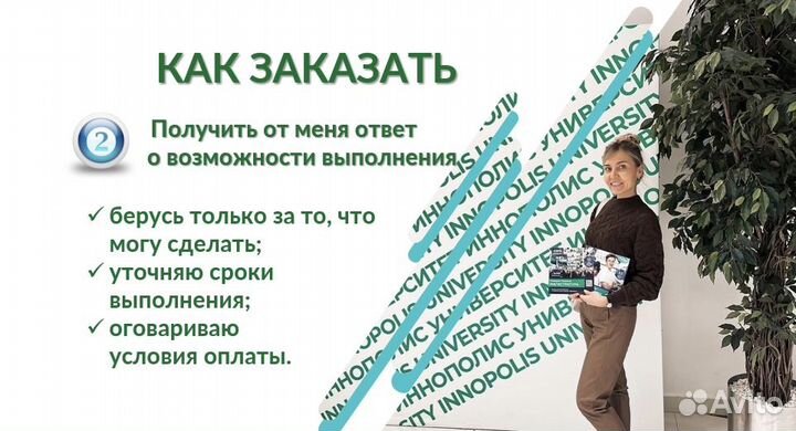 Дипломные / Диссертации / Курсовые / Отчеты