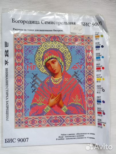 Схемы вышивки бисером