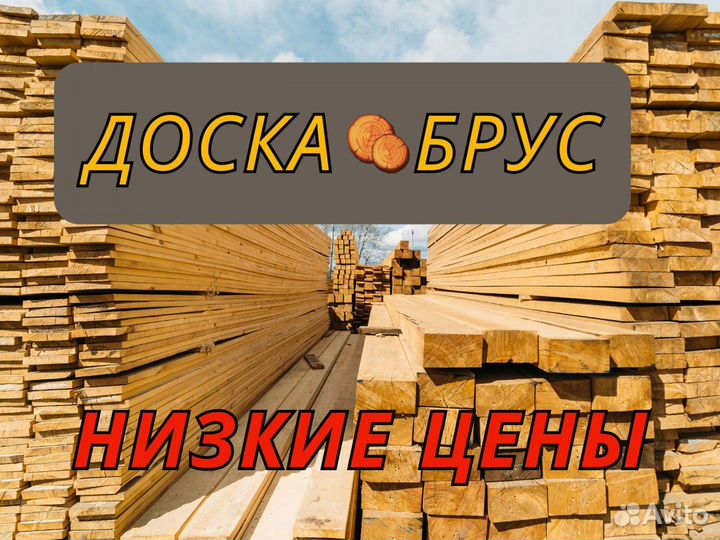 Доска обрезная 2 сорт 25х150х4000