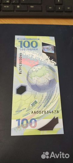 Банкнота футбол