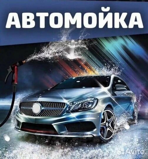 Автомойщики