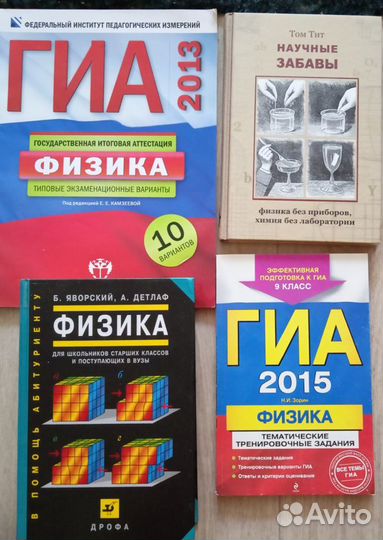 Русский математика физика химия биология, егэ гиа