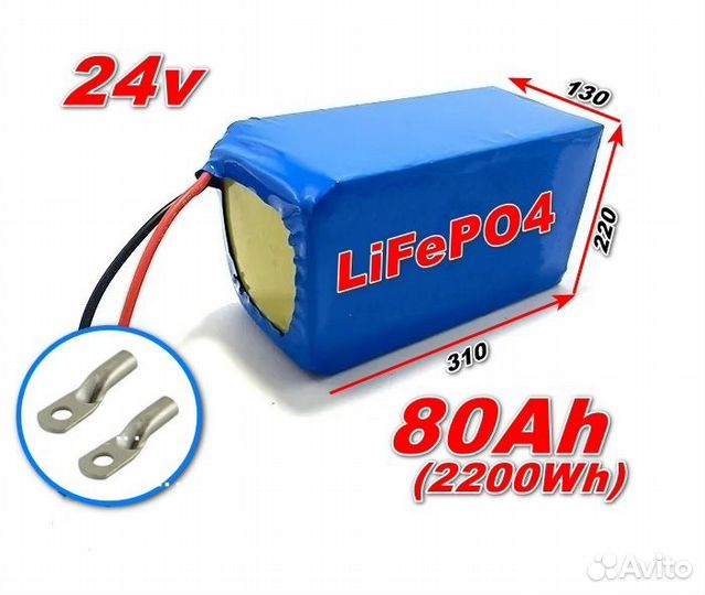 Аккумулятор LiFePo4 24в 80Ач для инвалидной коляск