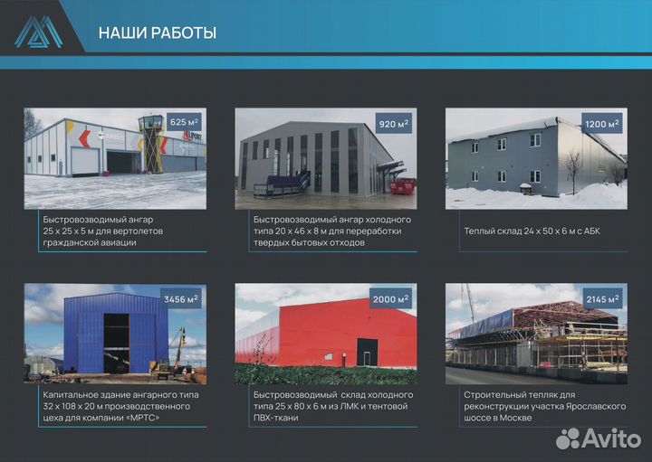 Изготовление металлоконструкций