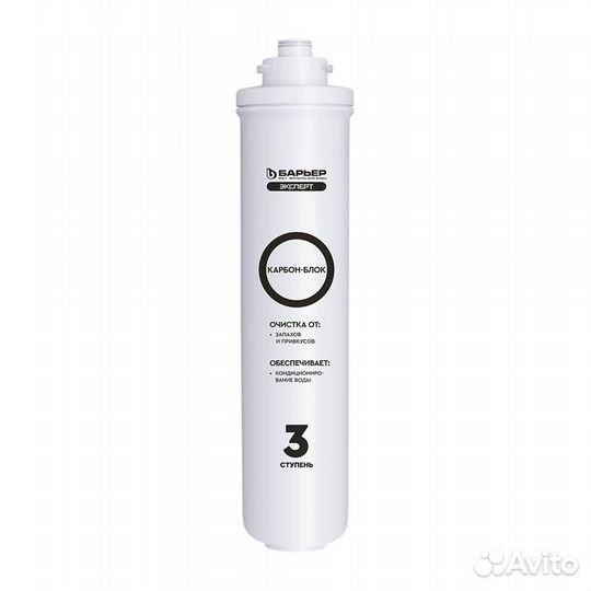 Набор Барьер Эксперт Смягчение х 2 Фильтр для воды