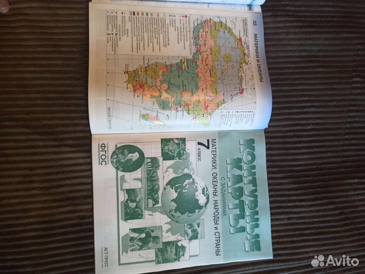 Атлас по географии 7,8,9 класс
