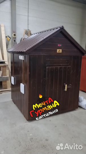 Коптильня домашняя
