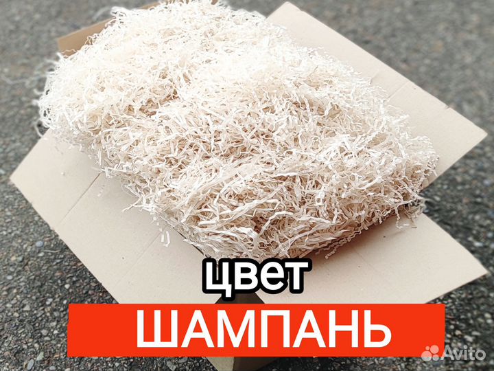 Наполнитель для подарков