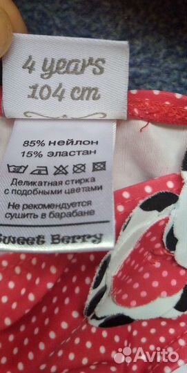 Купальники на рост 98-104