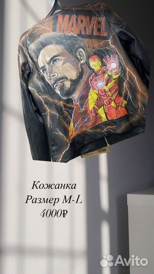 Вещи с ручной росписью