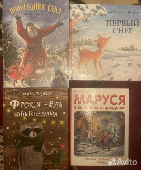 Новогодние детские книги