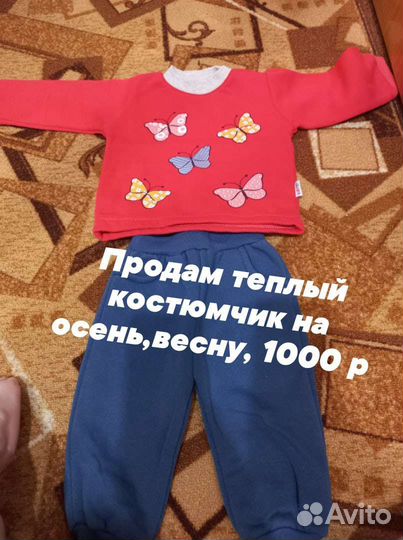 Детские вещи