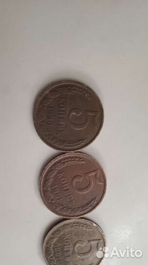 Монеты СССР 5 копеек