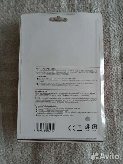 Новая гарнитура Icom HS-94