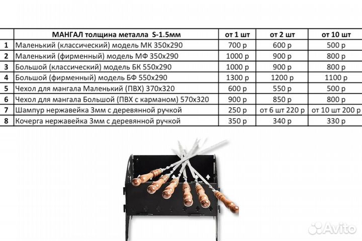 Мангал под марку автомобиля / разборный