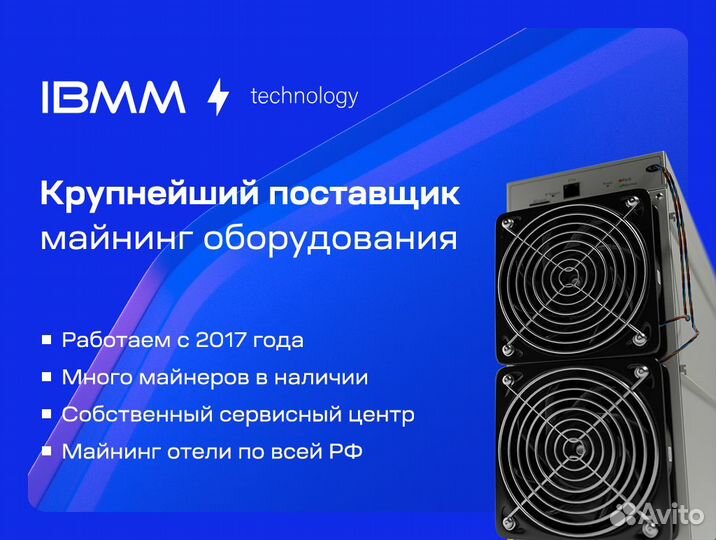 Асик-майнер Whatsminer M50 118Th