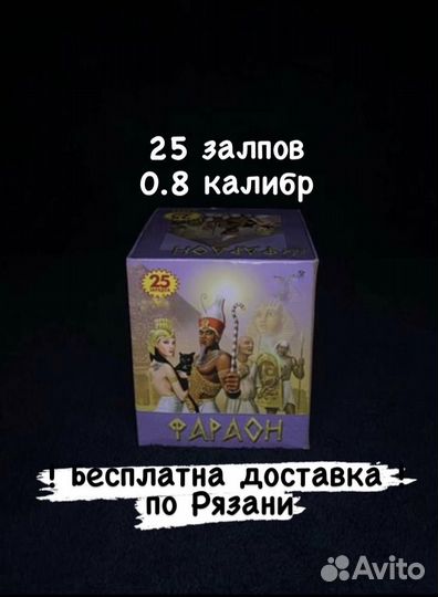 Салют фейерверк