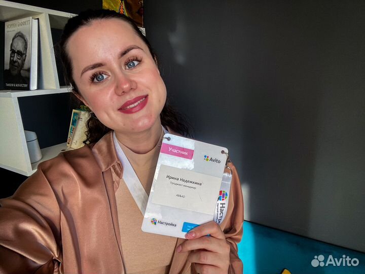 Авитолог / Клиенты с Авито и Точка / Обучение