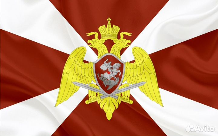 Государственная охрана Росгвардия