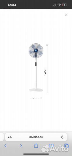 Вентилятор напольный