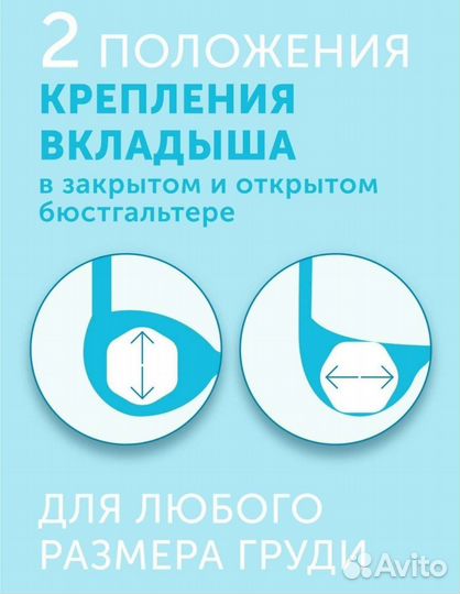 Вкладыши для груди lovular