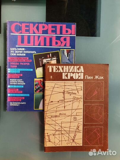 Учебники и пособия по шитью и вязанию, СССР