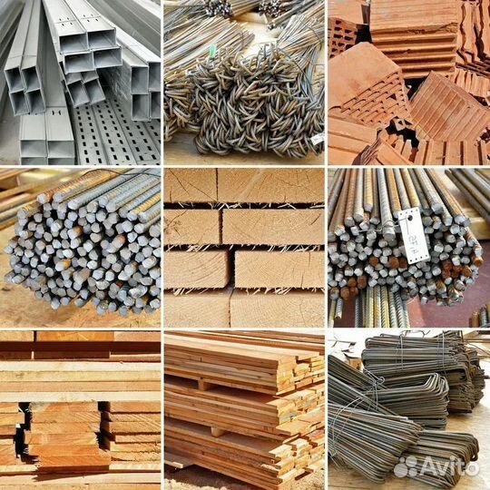 Строительные материалы