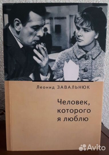 Слава Зайцев Мода. Романы