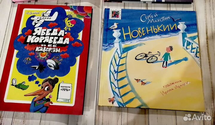 Детские книжки