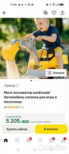 Машина-мега экскаватор детский