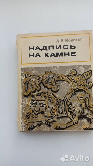 Редкие Книги 60-х гг об открытиях Наука Мысль и др