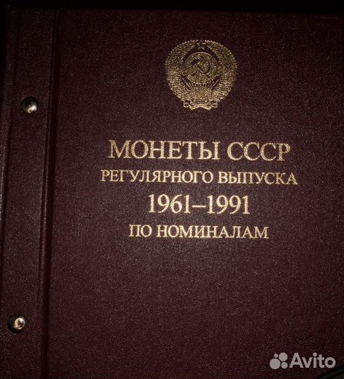 Продам погодовку СССР 1961-1991 редкие и обычные