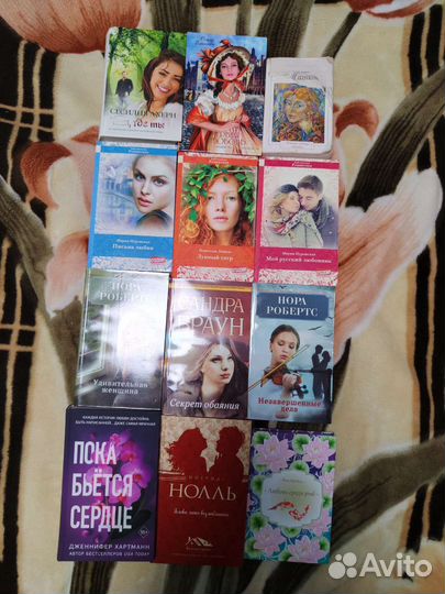 Женские романы бестселлеры