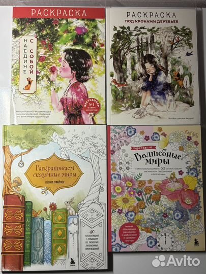 Раскраска антистресс, creative heaven