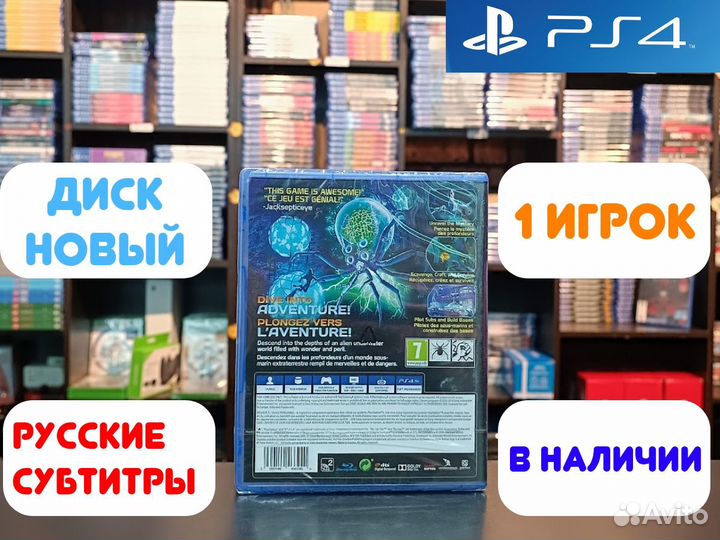 Subnautica для PS4