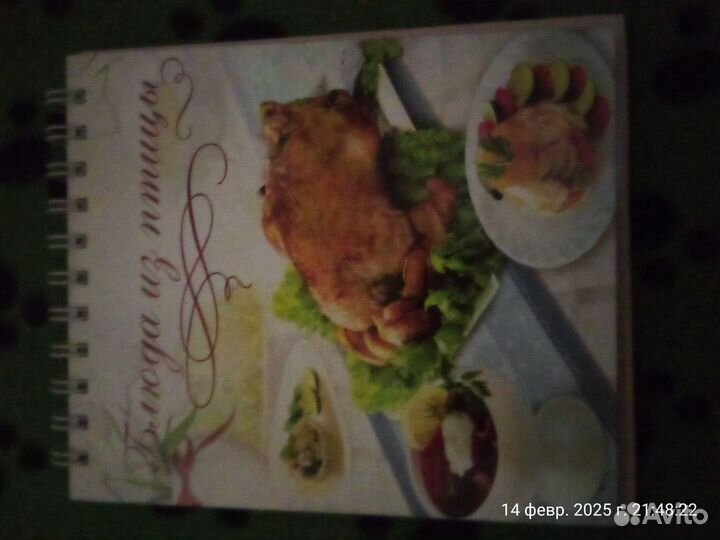 Книги с рецептами